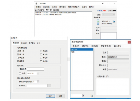 警報自動撥號系統